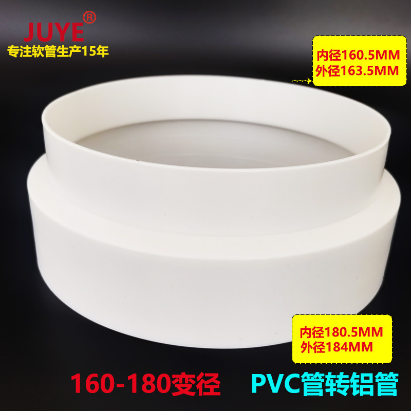 160-180 Pvc Hard Pipe Reducer Ring for Range Hood, Size Conversion Adapter for Exhaust Duct, Reducer Pipe