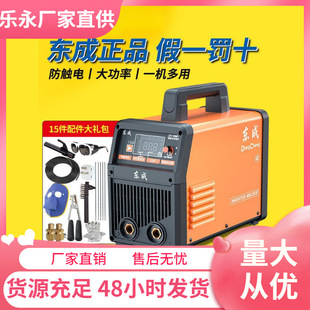 Dongcheng Welding Machine 220V Household Industrial Grade 315 Type Inverter Dc Small Pure Copper Welding Machine Big Brand Chu