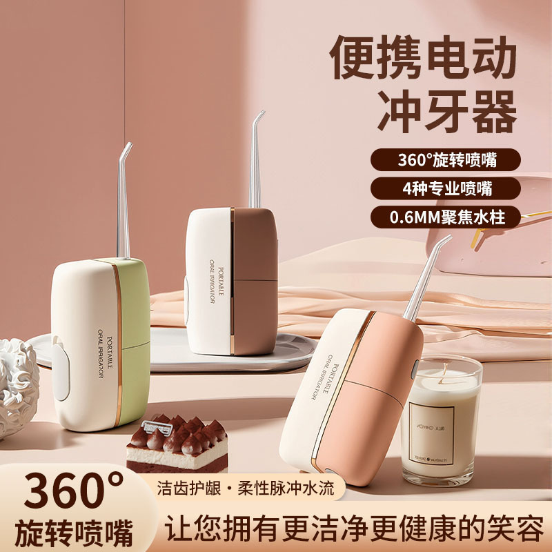Cross-Border Smart Pulse Electric Tooth Rinser for Gum Protection, Portable Mini Household Oral Irrigator, Wireless Dental Flosser Cross-Border Smart Pulse Electric Tooth Rinser for Gum Protection, Portable Mini Household Oral Irrigator, Wireless Dental Flosser