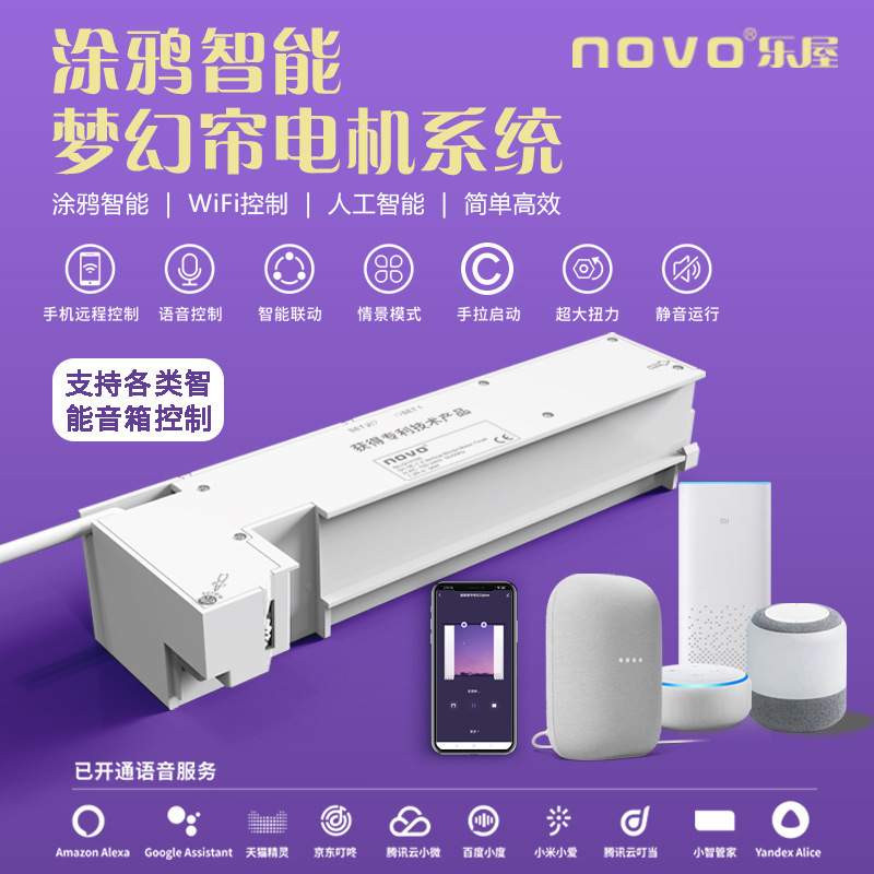 Dream Curtain Motor Track Music House Living Room Balcony Electric Curtain Motor Mijia Smart Curtain Electric Door