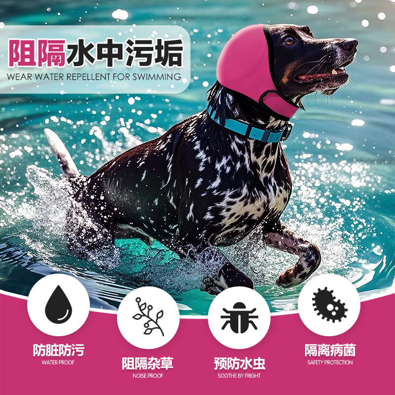 2025跨境新款狗狗安抚头罩防惊吓防雷防水夏季游泳防水安抚狗耳罩|undefined