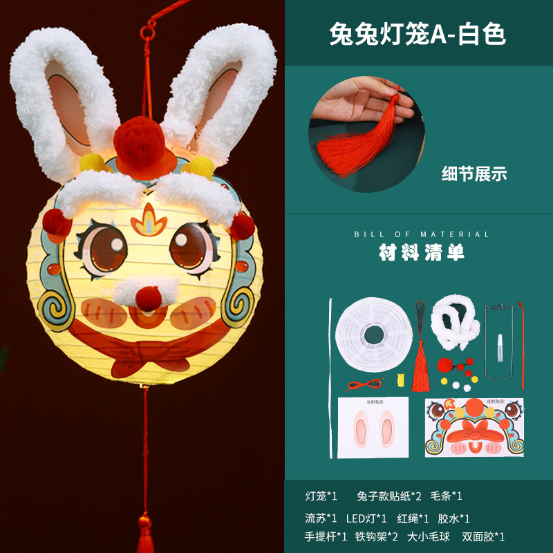2025 linternas de mediados de otoño hechas a mano DIY paquete de materiales de dibujos animados portátiles para niños despertar leones linternas de flores decoración de Año Nuevo