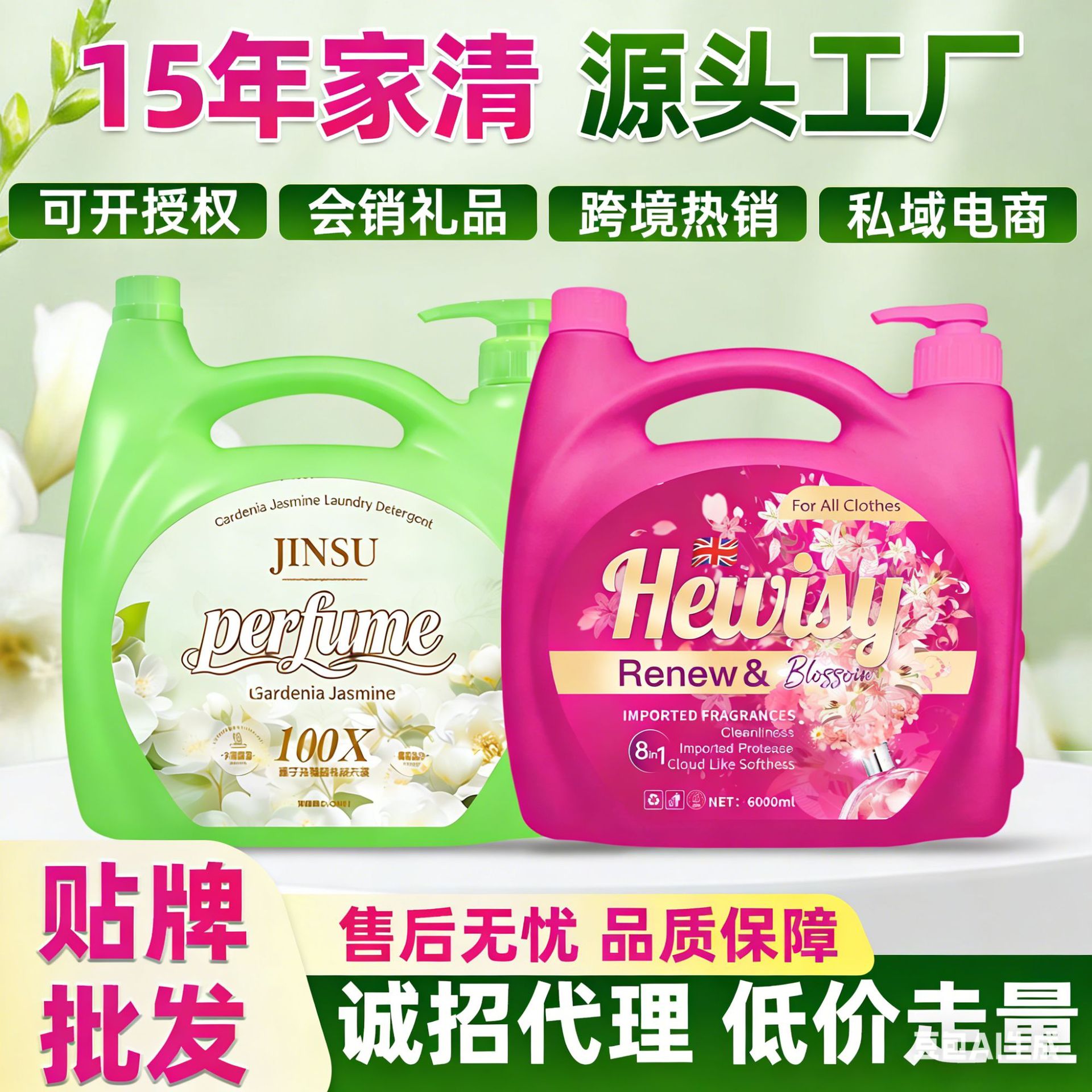 Laundry Liquid Household Double Pump Head Baby Color Protection Clothing Cleaning Laundry Liquid Lasting Fragrance Natural Softness Hand Guard