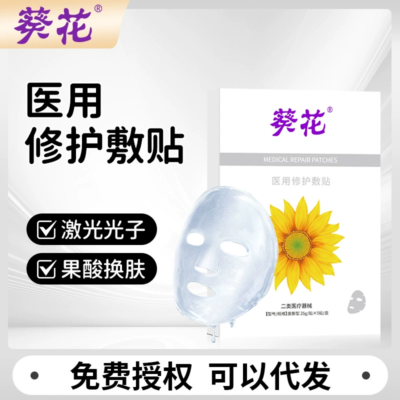 Подсолнечное медицинское восстановительное нанесение после послеоперационного увлажнение