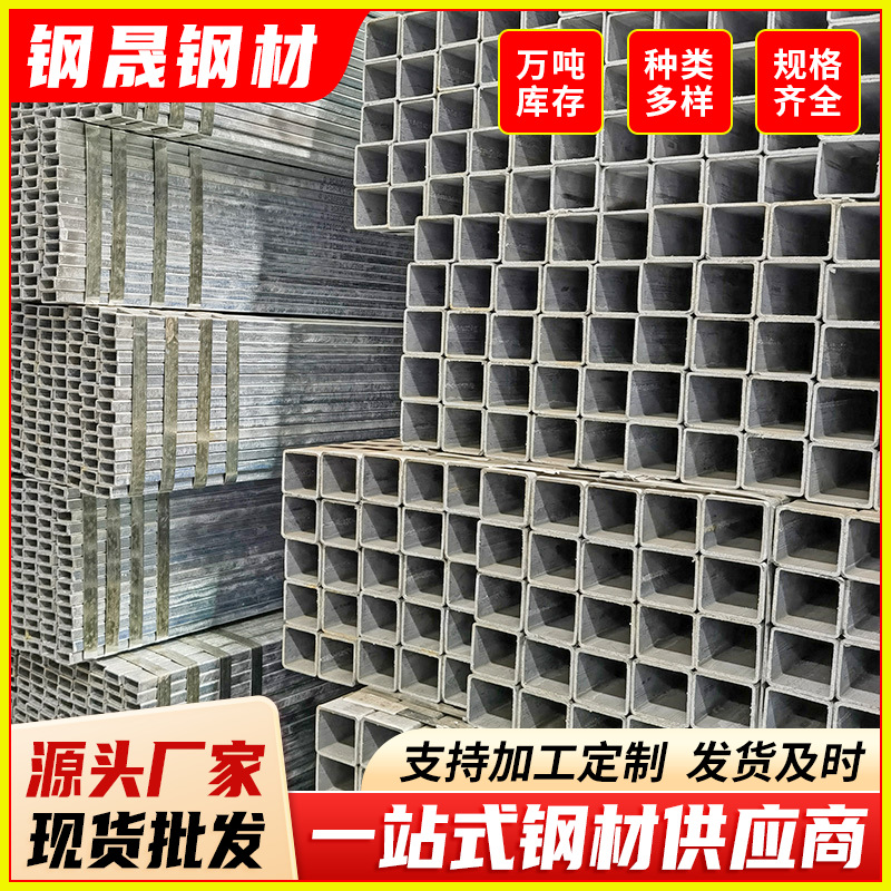 镀锌方管1-(1)1.png