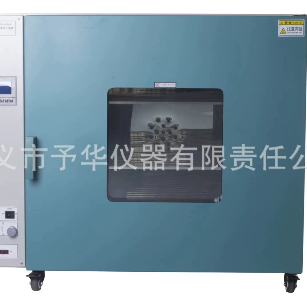 Консолидационный инструмент Yuhua DHG9420A, электрическое отопление, барабан с постоянной температурой, сушилка для воздуха, промышленный, высокая температура, 300 градусов