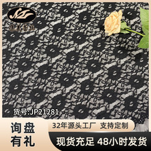 锦氨弹力粗骨包芯纱股线蕾丝面料亲肤透气质感蕾丝连衣裙礼服面料