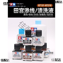 ��m�B��Һ��ɫ87131 �f���nϴҺ ���_ģ���ؽM������ɫ���߻�ɫ