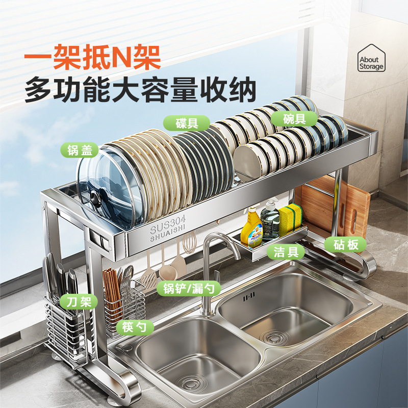 304不锈钢水槽置物架 厨房洗碗槽水池上方多功能收纳沥水碗碟架子
