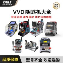 Xhorse钥匙机海豚数控机XP007XC002立铣机XP009卧铣机手动机