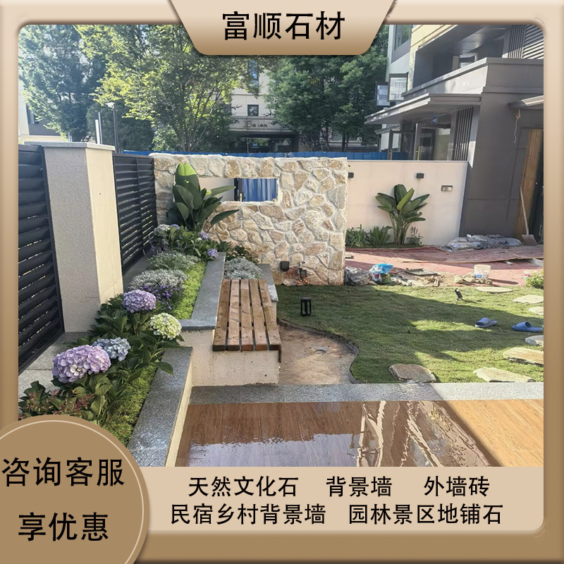 高端别墅民宿外墙砖 天然不规则碎拼石毛石片 园林庭院地铺景墙定