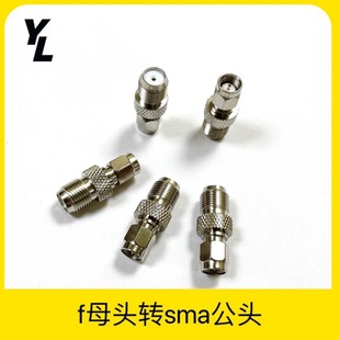 F Female to Sma Male Pin Adapter for Speaker Radio Amplifier Universal Connector Conversion Audio Fm Antenna