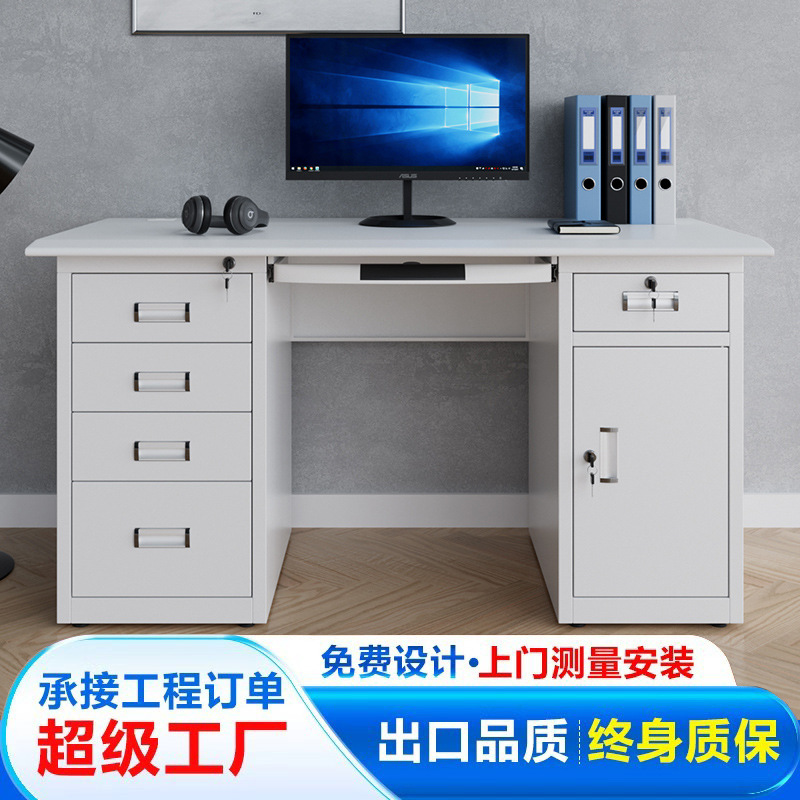 钢制办公桌铁皮办公桌不锈钢办公室电脑桌子简约现代1.4米带抽屉