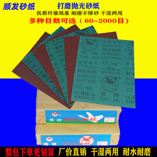 ����ɰ����ĥľ������ˮĥ�tɰ��ĥɰ��Ƭˮɰ����60-2000Ŀ�o�m