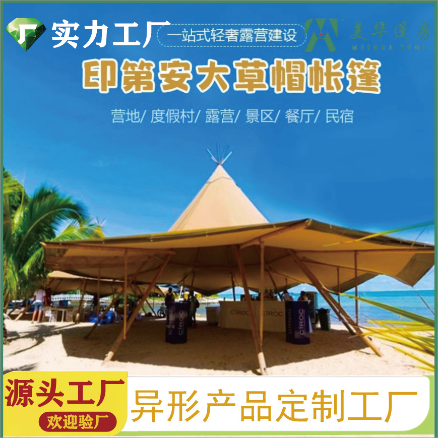 Camping al aire libre Tiendas de campaña indias Grandes sombreros de paja Actividades Bar Grado Tiendas de campaña para reuniones múltiples Gran techo