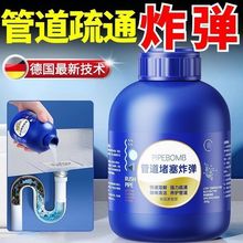 一件代发德国强力管道疏通剂家用快速溶解油污除臭洗菜池下水道疏