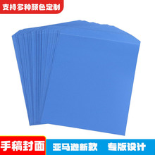 亚马逊爆款手稿封面稿纸信纸多色选择大小商业文件A4蓝色跨境专供