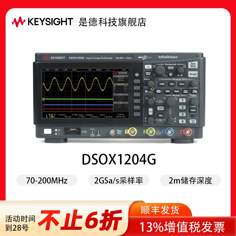Является немецкой технологии KEYSIGHT цифровой осциллограф DSOX1204A Четырехканальный DSOX1204G Agilent 200M
