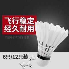 博卡12只羽毛球桶装无标耐打稳定飞行初学训练耐用娱乐专用球