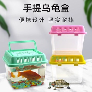 Transparent Plastic Portable Turtle Box, Small Fish Bottle, Betta Cup, Drop-Resistant Crab Box, Mini Fish Tank, Office Small Fish Tank