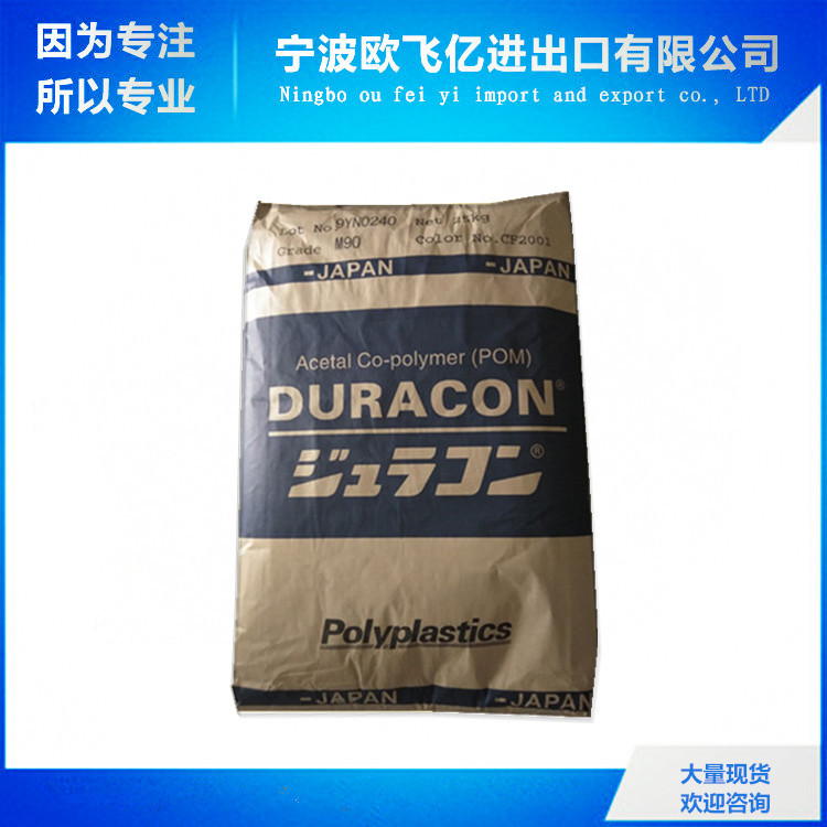 厂价出售 高滑动 耐磨POM/日本宝理/nw-02 电子电器部件 汽车部件