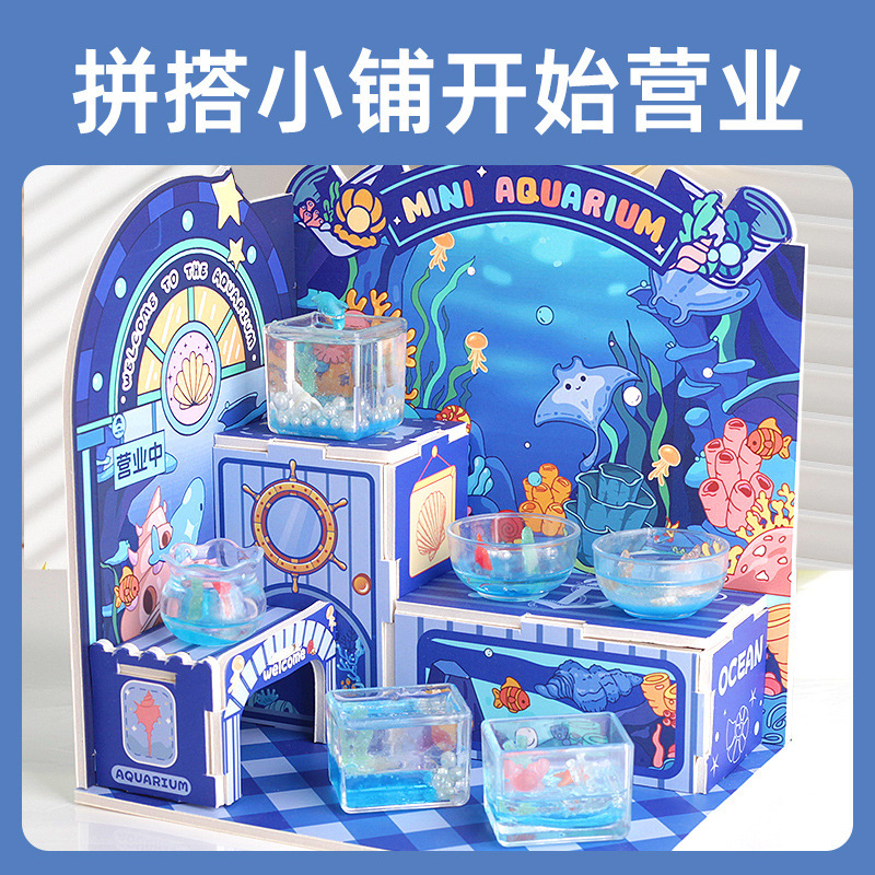玩具先生迷你水族馆儿童手工DIY微缩造景小铺仿真过家家玩具礼物|undefined