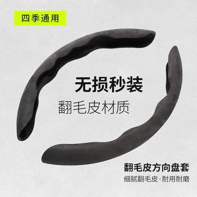 Genuine Leather, High-End Breathable Double-Stitched | Steering wheel cover - suede-gray-38cm