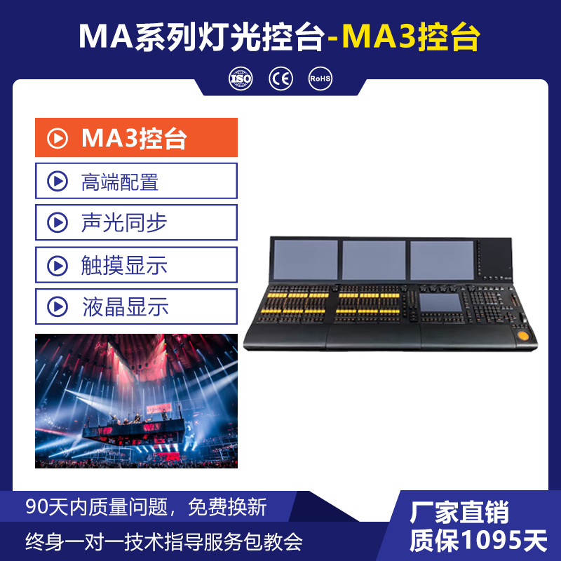 MA2 iluminación de alta gama consola bar teatro espectáculo al aire libre escenario controlador de iluminación ma3 pantalla táctil consola de atenuación