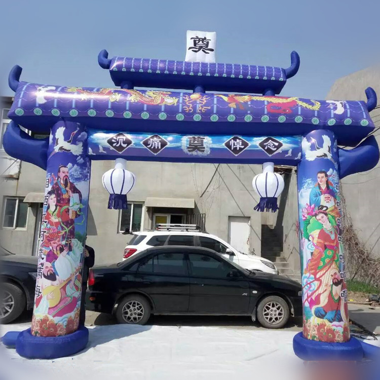 厂家新款充气拱门 夜光喷绘白事拱门丧事门广告模型牌坊展览器材