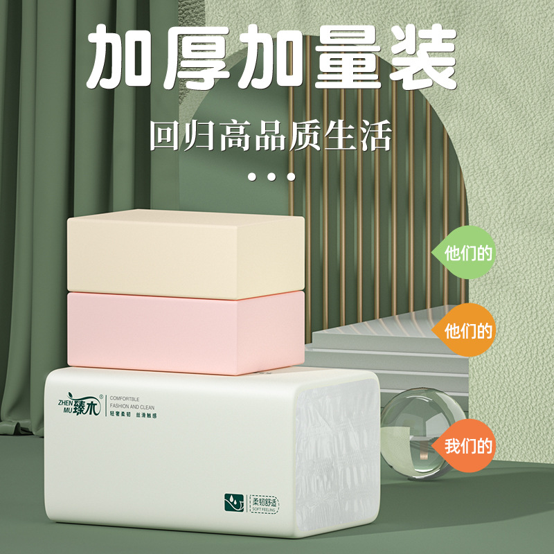 商超同款400張20大包抽紙加厚衛生紙擦手紙批發麵巾紙家用紙巾