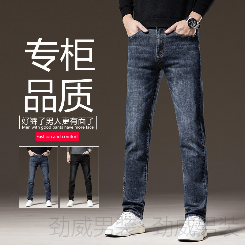 High-end Men's Spring and Autumn Straight Slim Pants Long Son 2025 Autumn and Winter New Stretch Business Casual Jeans