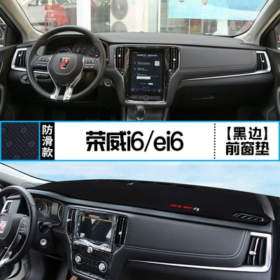 Günəş əleyhinə siperlik, Console Dashboard I6 Sunshade Mat Ei5 - roewe-i6-ei6-front-window-mat-black-border