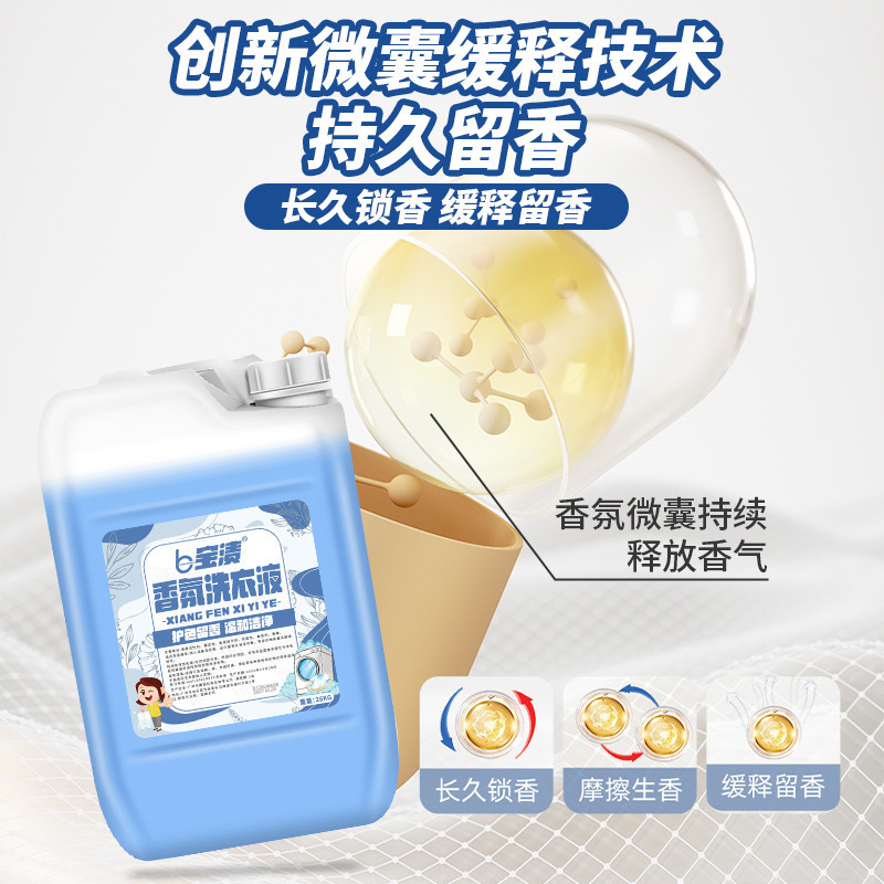 洗濯液の大きな桶は40斤50斤のホテル専用の抗菌剤が持続的に香りを残しています。|undefined