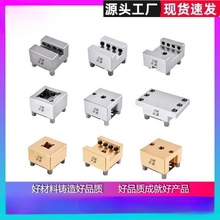 3R夾具火花機CNC銅公放電座U型槽黃銅不銹鋼電極夾頭定位片代發批
