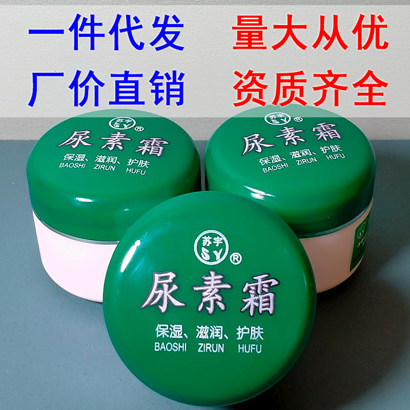 Suyu Urea Cream 50g Urea Cream Cracked Hands and Feet Moisturizing Ointment Skin Care Hand Cream Factory Price Wholesale