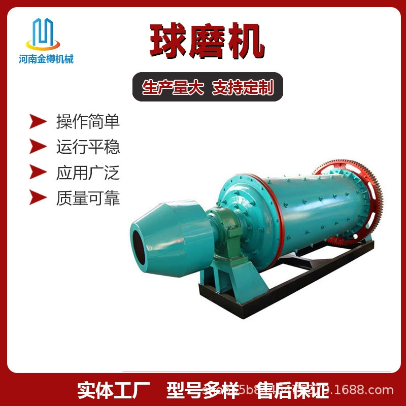 Алюминиевый порошковый шаровой шлифовальный станок, большой непрерывный производитель, рекомендуемый минеральный камень, железная руда, шлифовальный станок для шлака, доступная цена