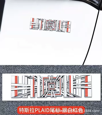 Suitable for Tesla Model3/Y/S/X rear tail metal car logo PLAID modified 3D sports version stereo logo (Car logo) - 3d-stereo-plaid-silver-red