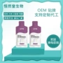 生产定制复合代工酵素