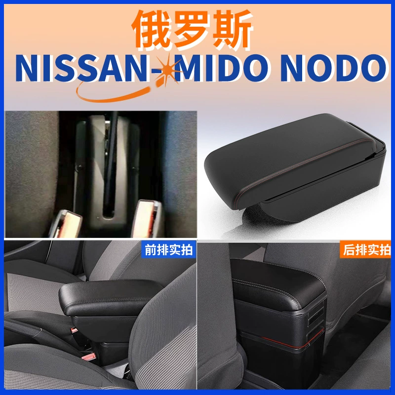 Применимо к российскому подлокотнику Nissan DATSUN MIDO NODO Lada Granta модификация подлокотника