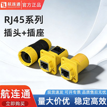 ���BͨRJ45�Sɫ���I���ղ��^��|IP65ֱʽ���۲�����ʽ��ˮ�B����