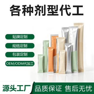 厂家定制各种条状特殊膳食运动营养OEM贴牌代加工条包多规格定制