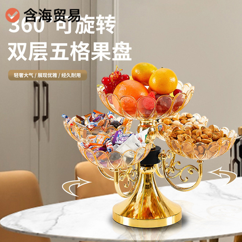 果物皿家庭用2023新型回転可能多層客間果物皿間食乾燥果キャンディー軽贅沢高級水晶|undefined