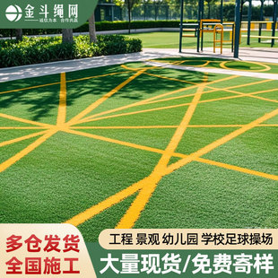 Park Artificial Turf Flooring Carpet School Leisure Outdoor Green Lawn Anti-Fall Lawn Artificial Turf