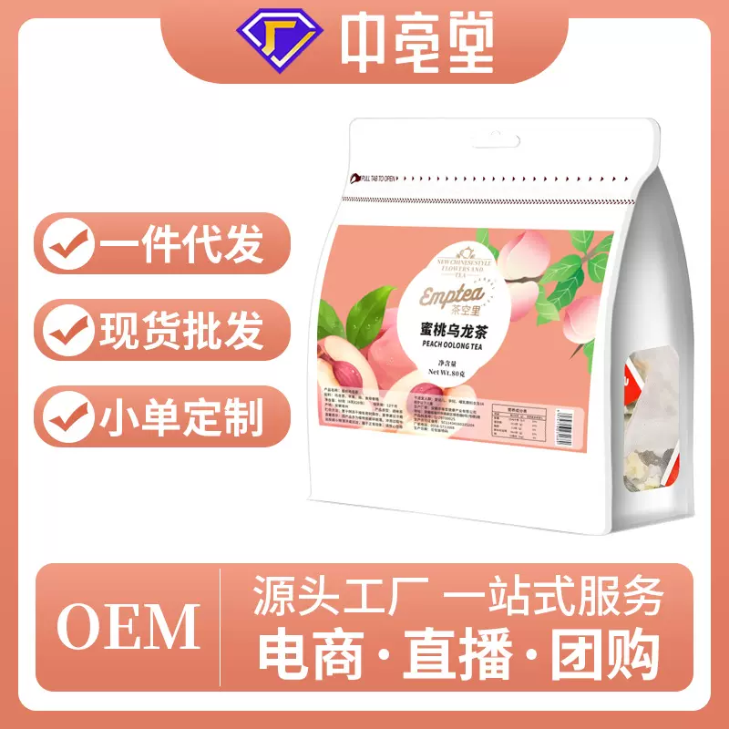 贴牌定制蜜桃乌龙茶 花果粒茶袋装茶叶 组合茶奶茶店支持小单定制