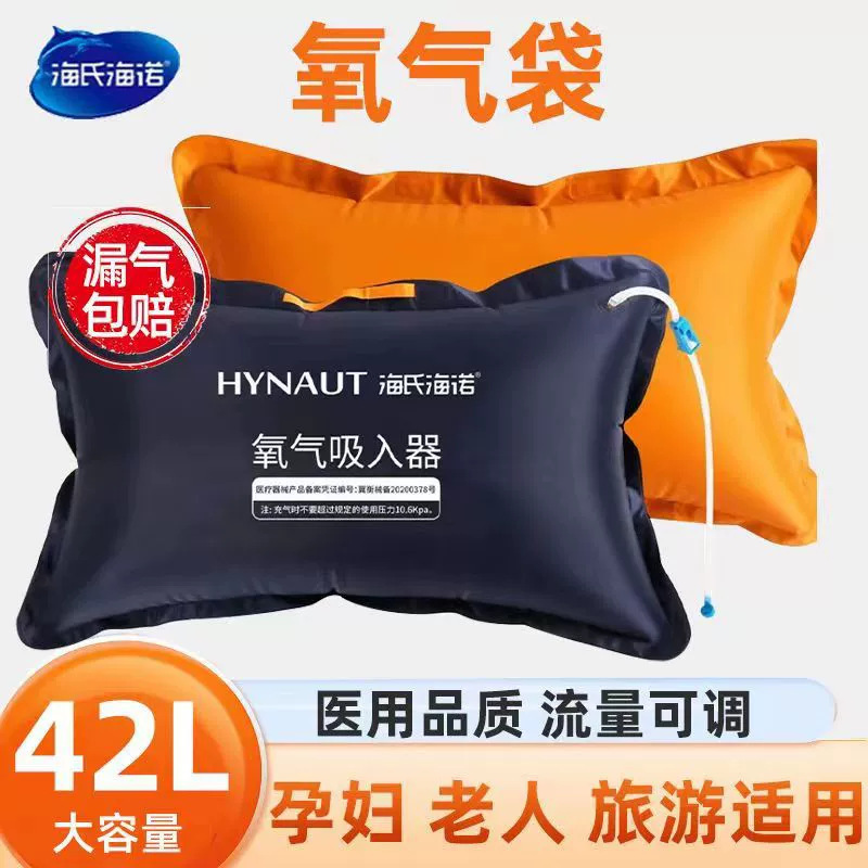 海氏海諾酸素バッグ携帯医療用家庭酸素バッグ大容量42L酸素吸入救急酸素バッグ|undefined