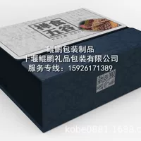 Подарочная упаковка для специальных круп Подарочная коробка для специальных круп / Упаковочная коробка для специальных круп Shiyan / Подарочная коробка для специальных круп