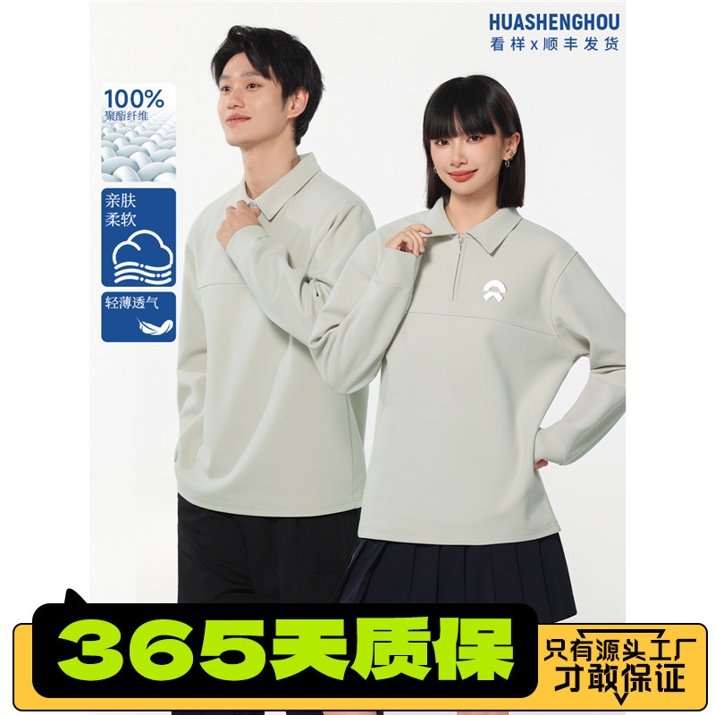 Nio Lapel Sweatshirt Customized Car Manufacturer 4S Store Work Clothes Printed Logo Long-Sleeved Group Clothing Embroidered Printed Logo