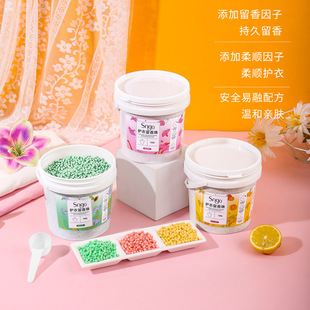 Laundry Fragrance Beads Large Barrel Long-Lasting Fragrance Laundry Beads Deodorant Clothing Protection Soft Particles Cleaning Decontamination Fragrance Beads