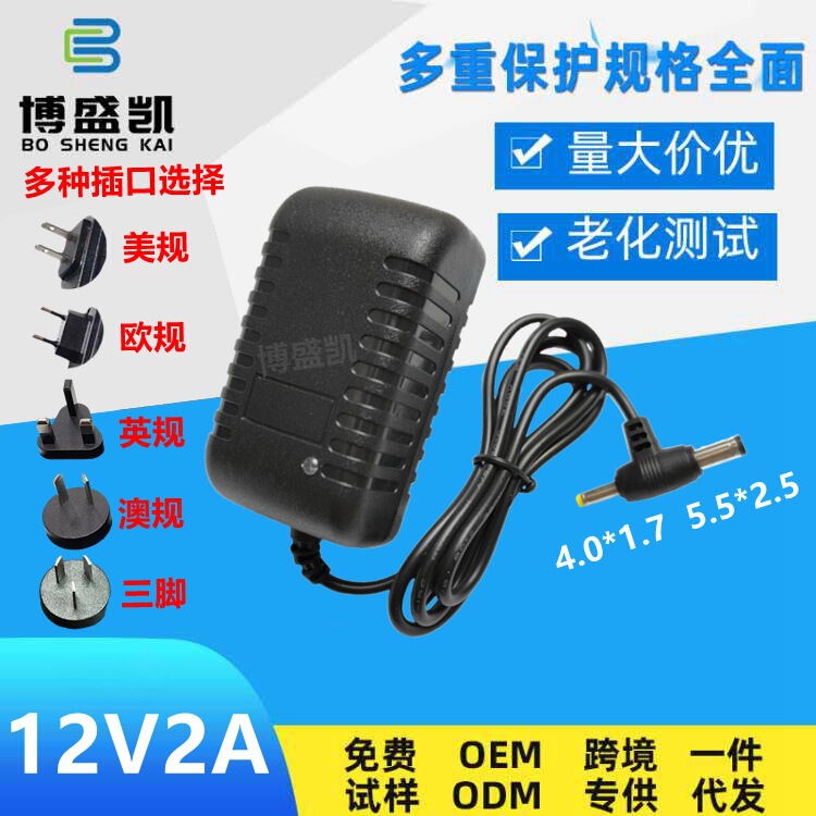 5V2A9V2A12V2A15V2A Power Adapter 4.0/5.5 Universal T-Head Dvdevd Monitoring Charger