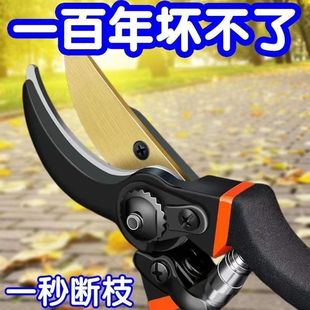 German Imported SK5 Powerful Gardening Scissors Stainless Steel Labor-saving Pruning Branches Fruit Trees Thick Branches Special Scissors